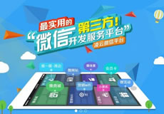 萬企互聯(lián)微信公眾平臺特惠活動！