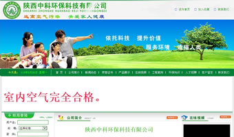 陜西中科環(huán)?？萍加邢薰? style=