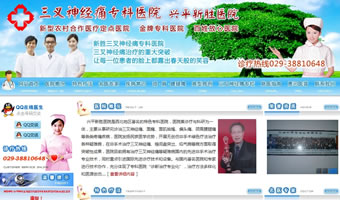 新勝三叉神經(jīng)痛?？漆t(yī)院