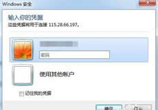 Windows遠(yuǎn)程桌面服務(wù)遠(yuǎn)程代碼執(zhí)行漏洞高危預(yù)警！
