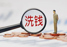 關(guān)于禁止洗錢、套現(xiàn)等非法使用支付接口的通知